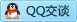 QQ在线咨询510594128